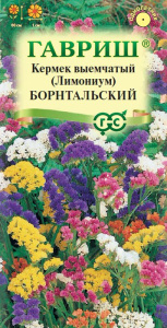 Лимониум Борнтальский (кермек), смесь  купить