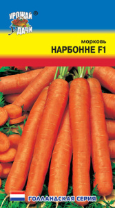 Морковь Нарбонне F1 купить