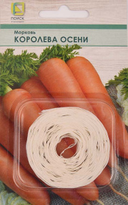 Морковь лента Королева осени  купить