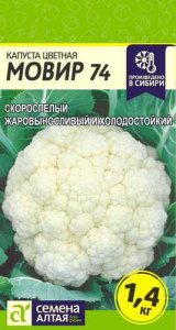 Капуста (цветная) Мовир 74