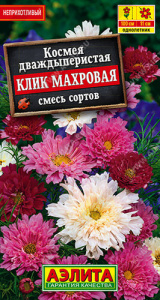 Космея Клик махровая, смесь  купить
