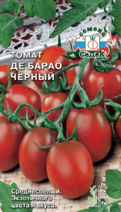 Томат Де Барао черный  купить