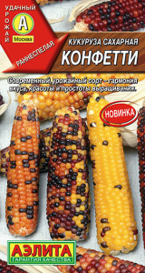 Кукуруза Конфетти купить