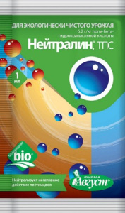 Нейтралин 1мл купить