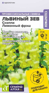 Львиный зев Снэппи Лимонный фреш 
