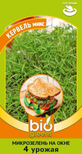 Микрозелень Кервель микс серия bio greens  купить