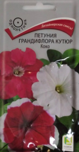 Петуния грандифлора Кутюр Коко купить
