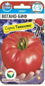 Томат Вегано-БИФ купить