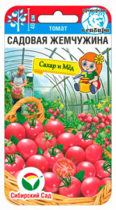 Томат Садовая жемчужина купить