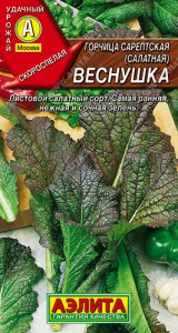 Горчица Веснушка салатная  купить