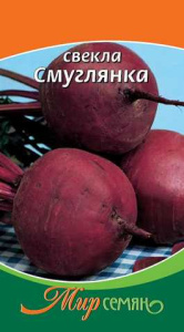 Свекла Смуглянка 3 гр купить