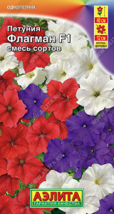 Петуния Флагман F1, смесь сортов купить