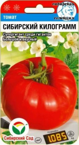 Томат Сибирский килограмм  купить
