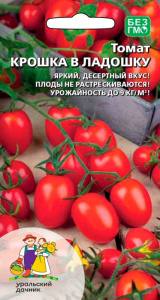 Томат Крошка в ладошку купить