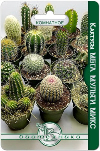 Кактусы Мега Мульти Микс купить