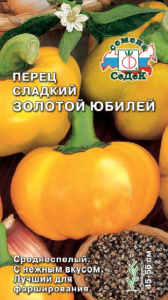 Перец Золотой Юбилей  купить