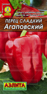 Перец Агаповский сладкий  купить