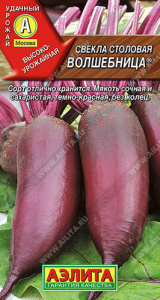 Свекла Волшебница ®  купить
