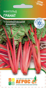 Мангольд Гранат купить