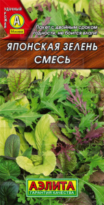 Салат смесь Японская зелень  купить