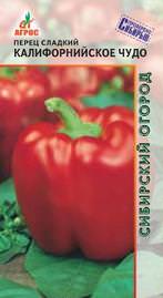 Перец Калифорнийское чудо 0.15г купить