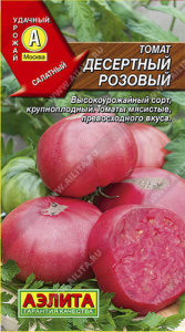 Томат Десертный розовый  купить