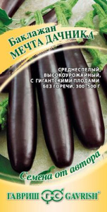 Баклажан Мечта дачника автор. купить