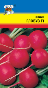 Редис Глобус  купить
