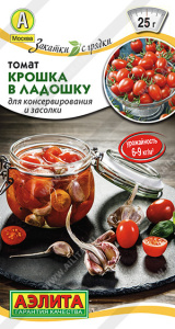Томат Крошка в ладошку купить