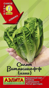 Салат Витаминофф купить