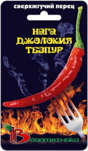 Перец супер жгучий Нага Джолокия Тезпур купить