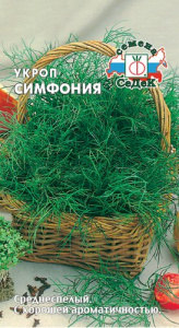 Укроп Симфония 2г купить