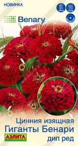 Цинния Гиганты Бенари дип ред Спецсерия Benary купить