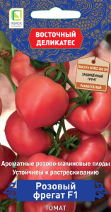 Томат Розовый фрегат F1 купить