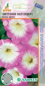 Петуния Мерлин F1 Пинк Морн  купить