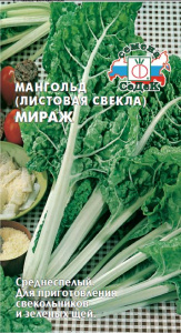 Мангольд Мираж купить