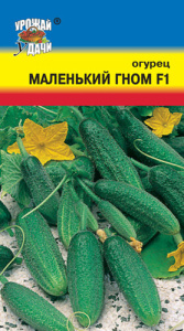 Огурец Маленький Гном F1 купить