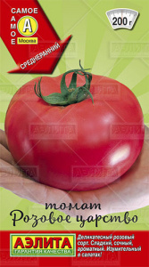 Томат Розовое царство  Самое самое  купить