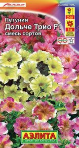 Петуния Дольче F1 Трио крупноцв. купить