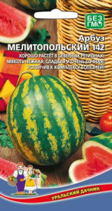 Арбуз Мелитопольский 142 купить