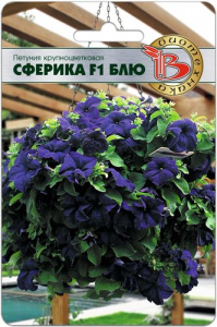 Петуния Сферика F1 Блю купить