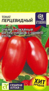 Томат Перцевидный  купить