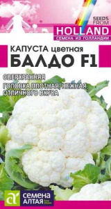 Капуста (цветная) Балдо F1 купить