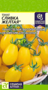 Томат Сливка желтая 