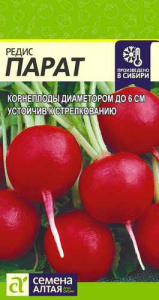 Редис Парат купить