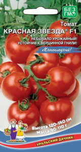 Томат Красная Звезда F1  купить