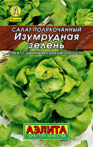 Салат Изумрудная зелень  купить