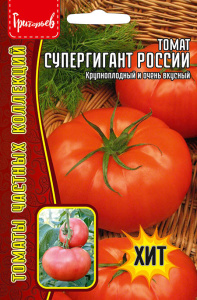Томат Супергигант России купить