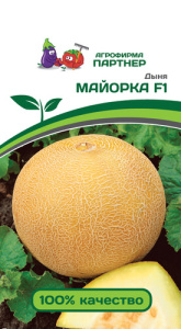 Дыня Майорка F1 ( 2-ой пак.)  купить