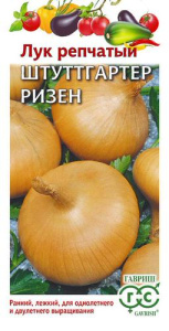 Лук (репчатый) Штуттгартен Ризен  купить